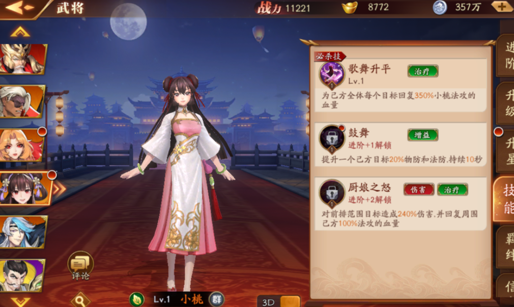 放开那三国3在哪里抽红卡