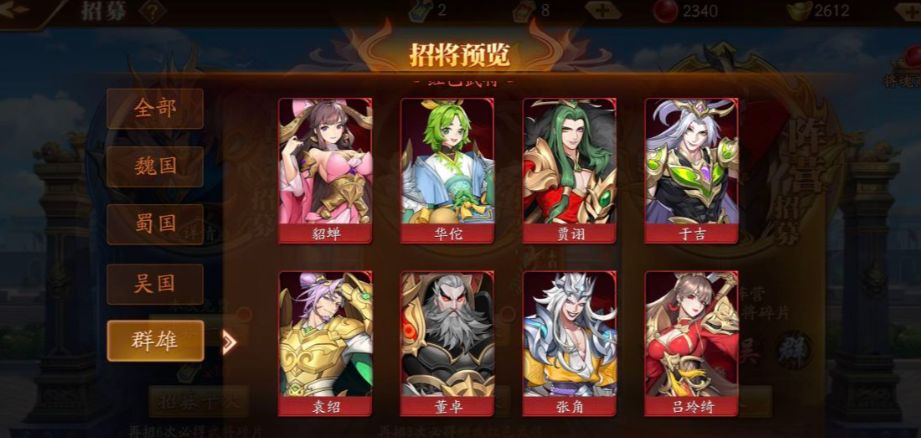 放开那三国3在哪里抽红卡