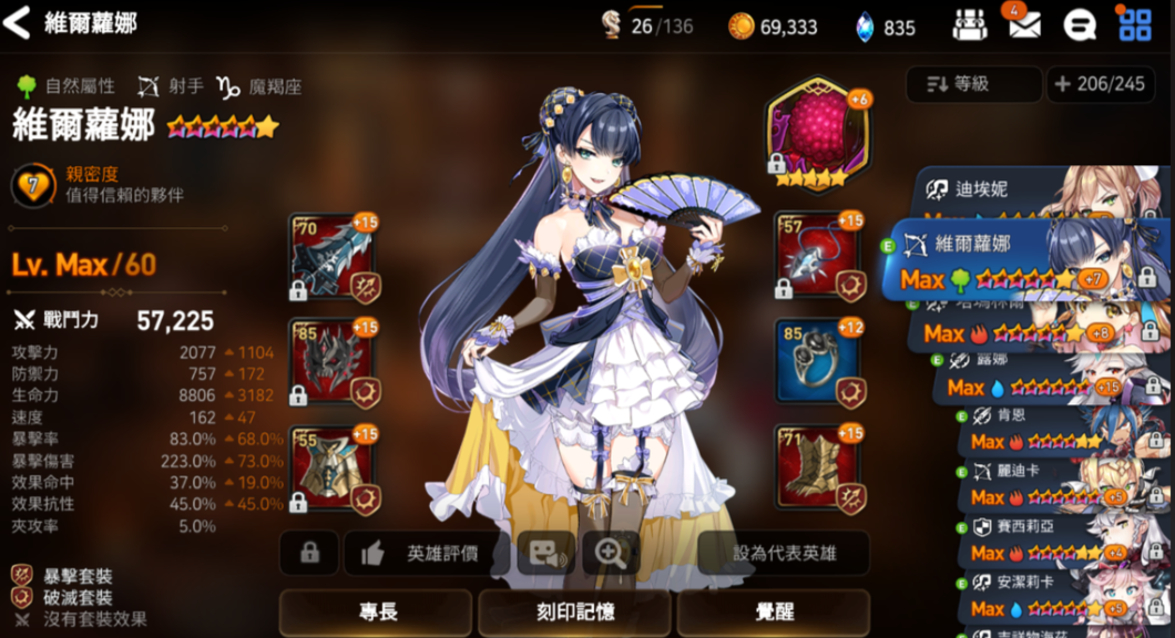 第七史诗女主如何满阵