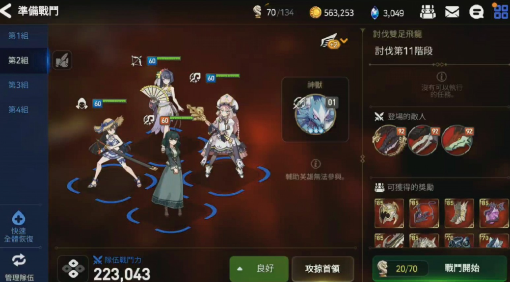 第七史诗女主如何满阵