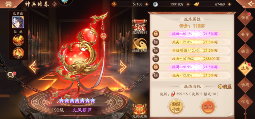 少年三国志2群雄阵营怎么站位