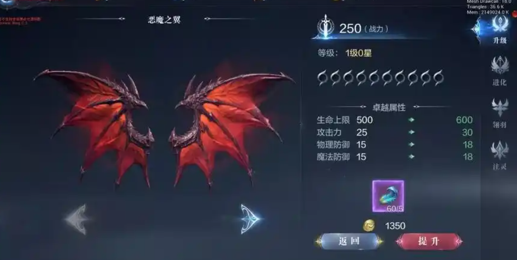 全民奇迹2的翅膀怎么分解