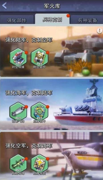 口袋奇兵怎么击败敌兵积分