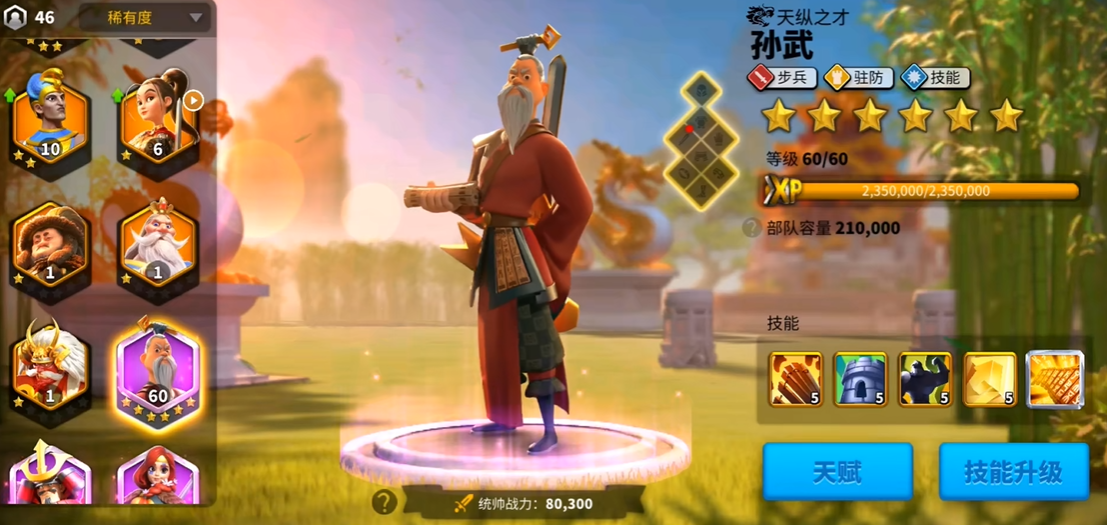 万国觉醒应该选什么统帅