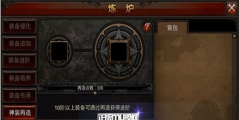 全民奇迹怎么合成装备 全民奇迹怎么合成装备