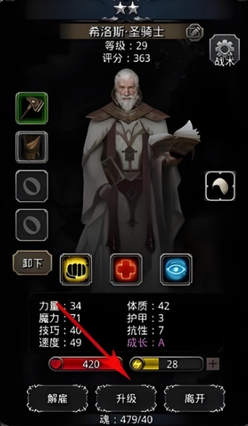 地下城堡2什么英雄最好