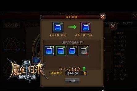 全民奇迹法师用什么萤石