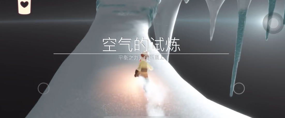 光遇晨岛试炼怎么过