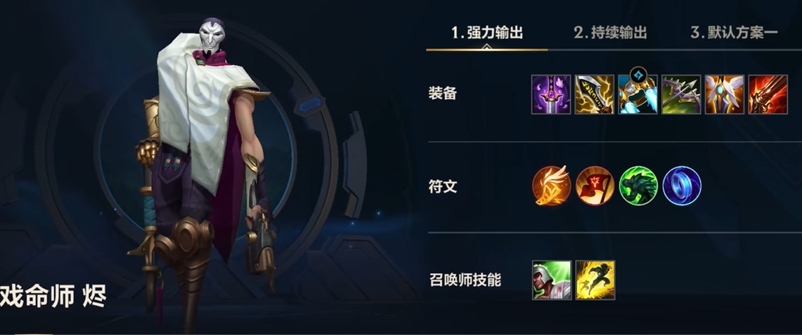 英雄联盟手游辅助推荐哪一个