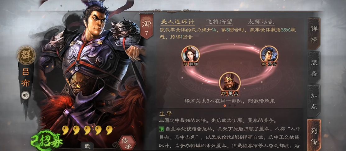 三国志战略版华太吕怎么玩