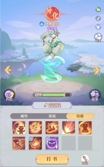 长安幻想65青丘带什么宝宝