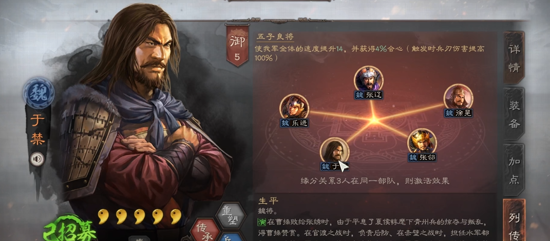 三国志战略版孙坚于禁许褚怎么搭配
