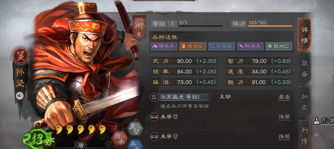 三国志战略版孙坚于禁许褚怎么搭配