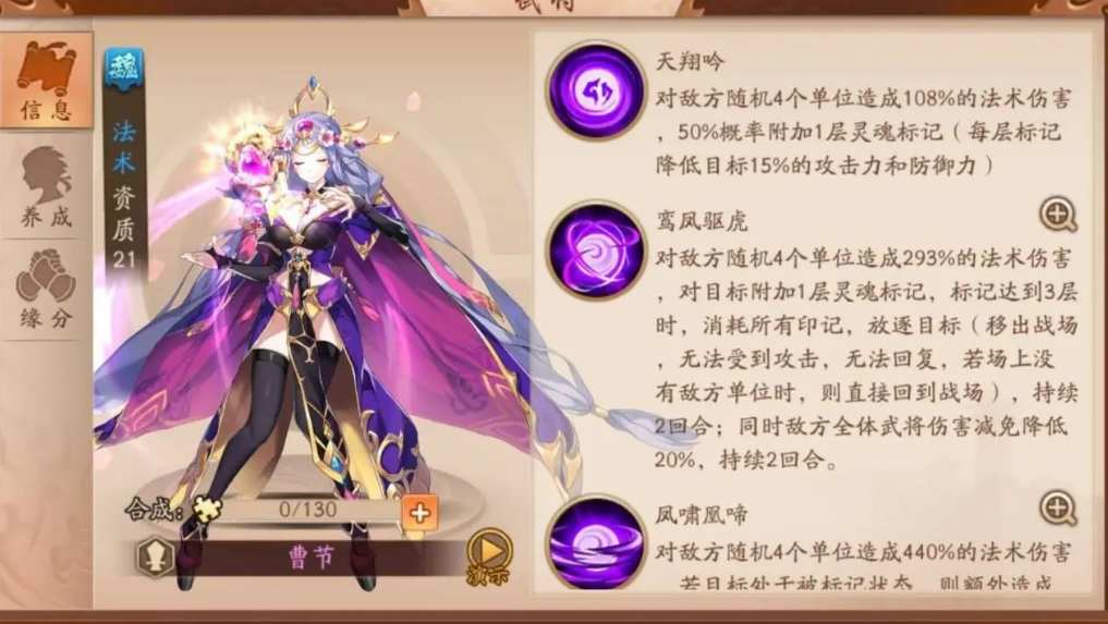少年三国志2曹节怎么获得