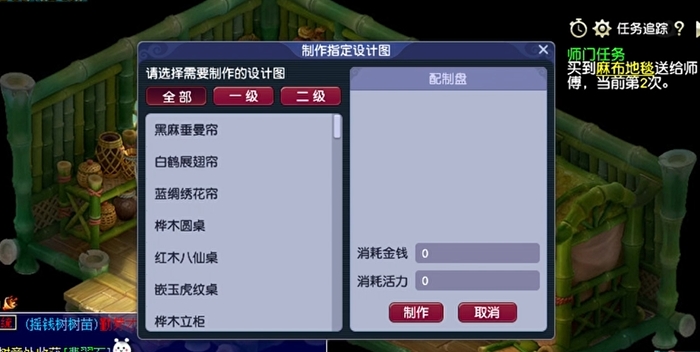 梦幻西游怎么制造家具