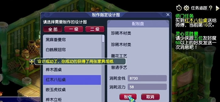 梦幻西游怎么制造家具 梦幻西游怎么制造家具