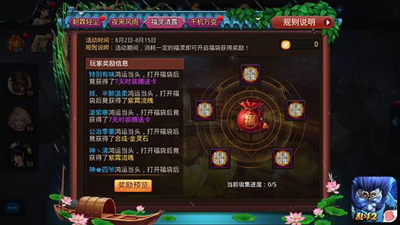 乱斗西游星砾绛霞丹砾有什么用