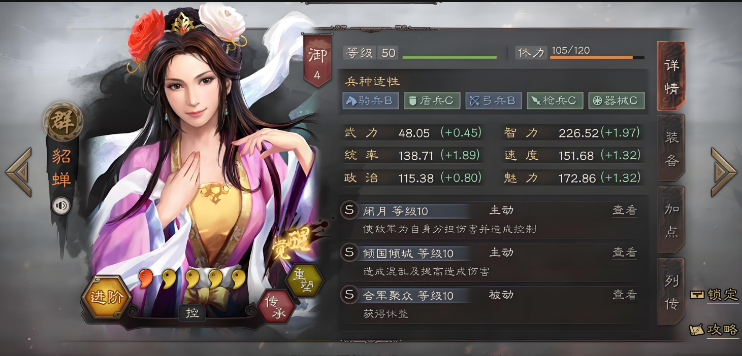 三国志战略版宝物如何装备