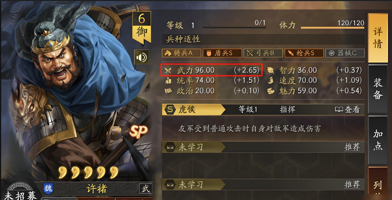 三国志战略版血衣如何获取 三国志战略版血衣如何获取