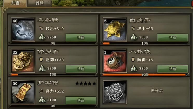 攻城掠地中兵器怎样升级