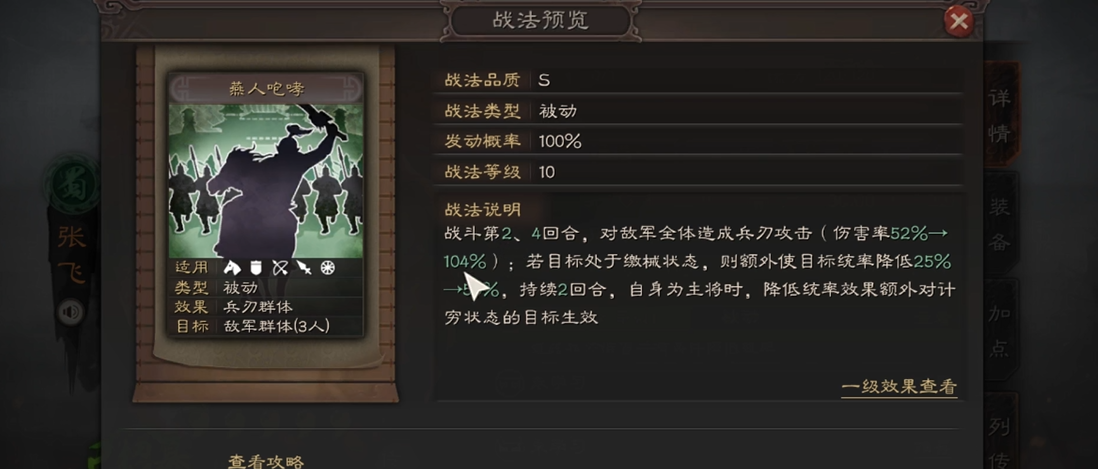 三国志战略版许褚张飞怎么搭配 三国志战略版许褚张飞怎么搭配