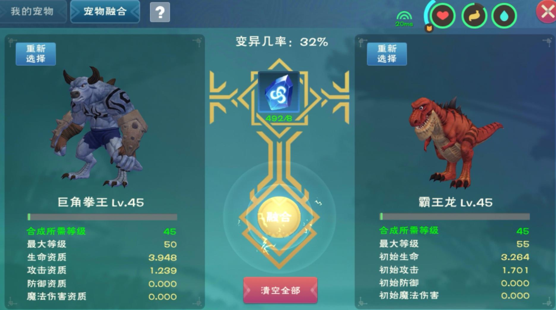 创造与魔法恶龙可以融合吗