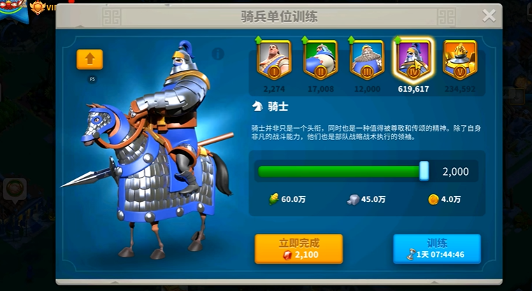 万国觉醒平民骑兵主副怎么搭配