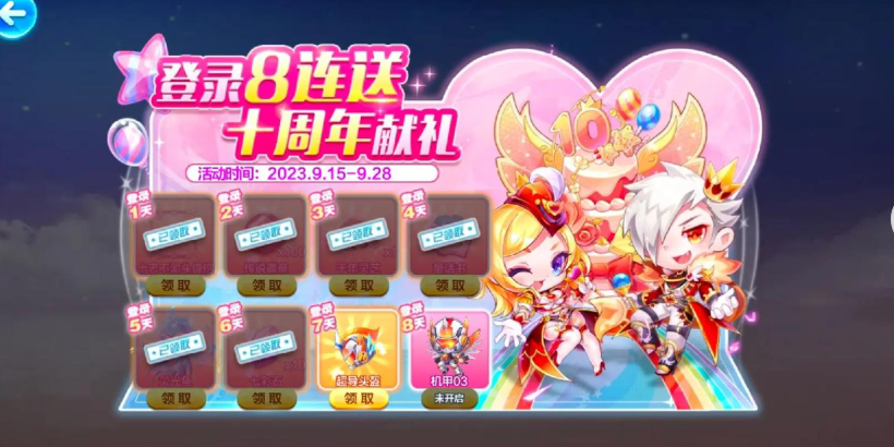天天酷跑签到20天选择哪个好