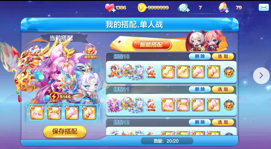 天天酷跑签到20天选择哪个好