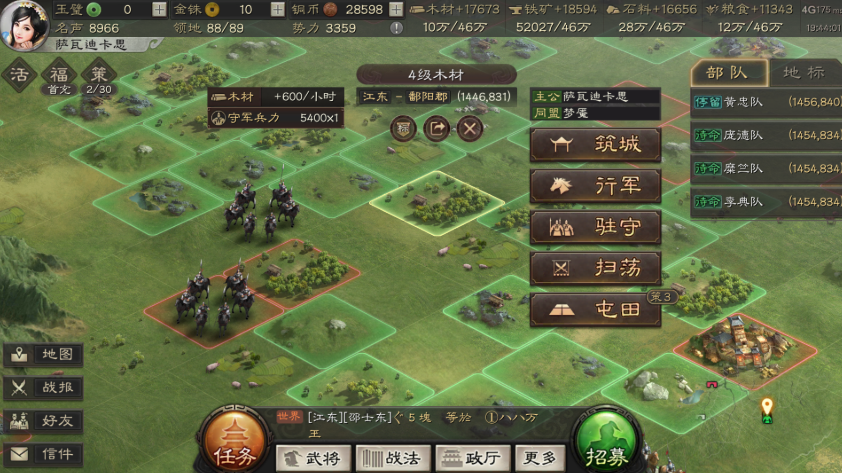 三国志战略版如何建瞭望塔