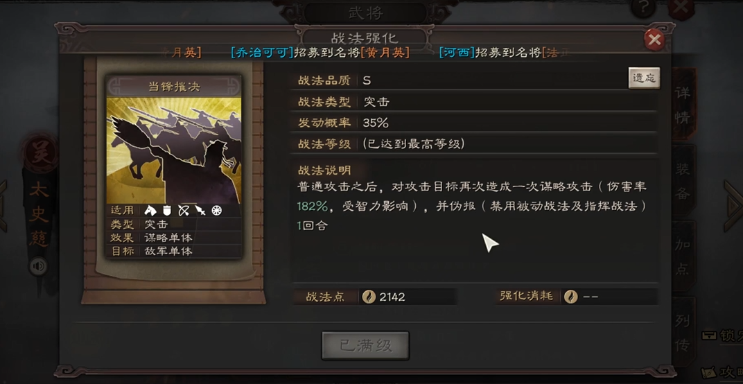 三国志战略版孙太鲁如何克制 三国志战略版孙太鲁如何克制