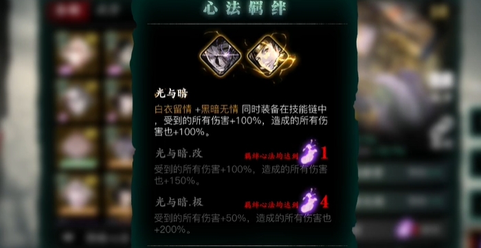 影之刃3魔堡故人怎么拿