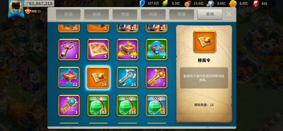 万国觉醒预备赛季怎么移民