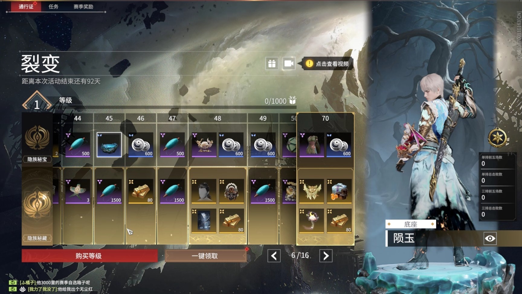 永劫无间通行证每日任务如何刷新