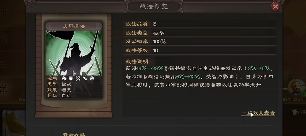 三国志战略版张角袁绍如何使用