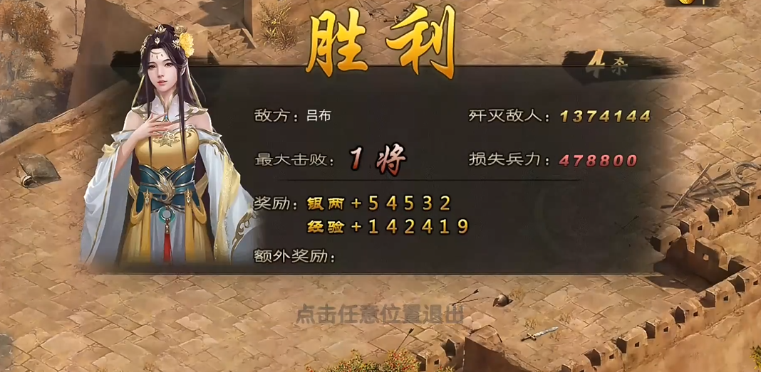 攻城掠地吕布副本怎么打 攻城掠地吕布副本怎么打