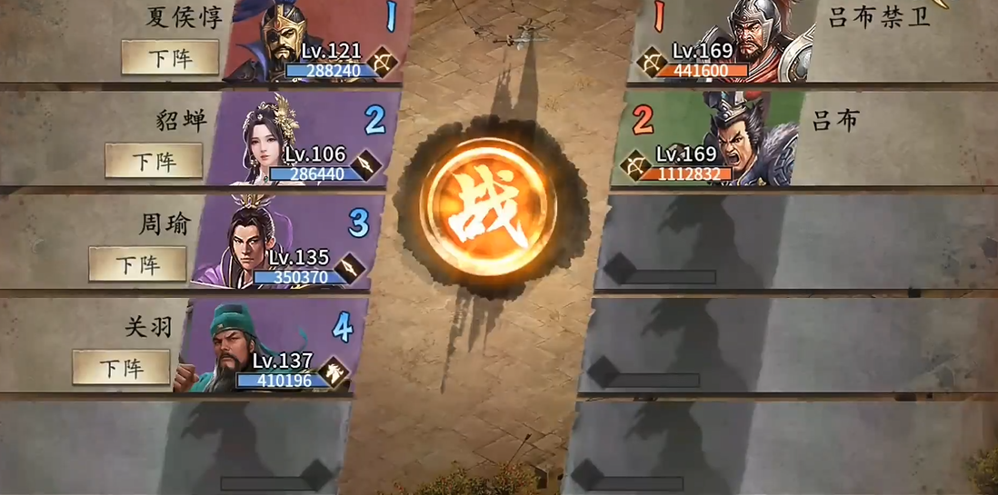 攻城掠地吕布副本怎么打