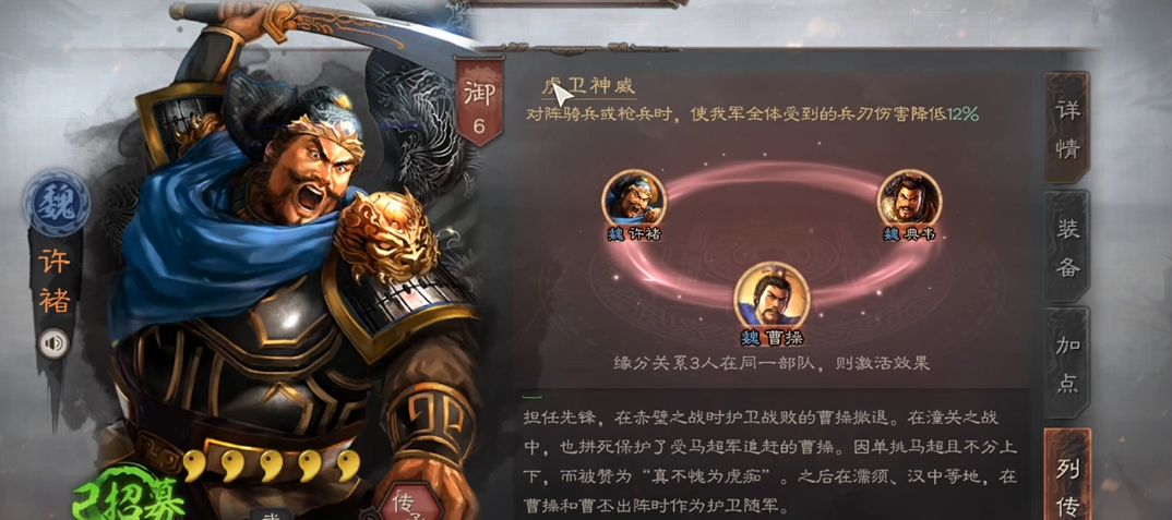 三国志战略版孙坚于禁许褚怎么搭配