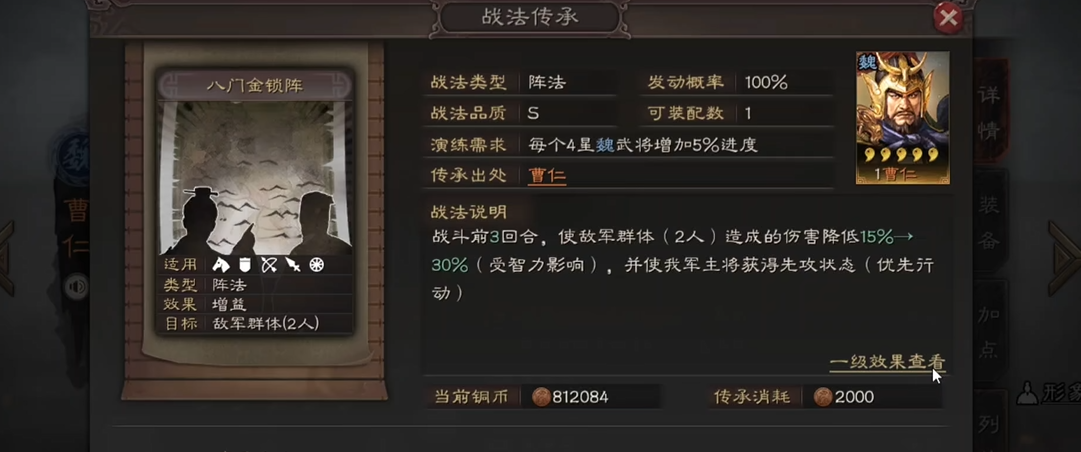 三国志战略版诸葛亮如何选择战法 三国志战略版诸葛亮如何选择战法