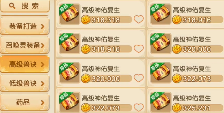 梦幻西游手游金币怎么赚 梦幻西游手游金币怎么赚