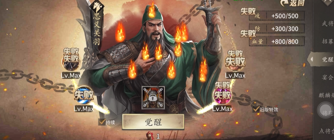 攻城掠地关羽应该装什么装备