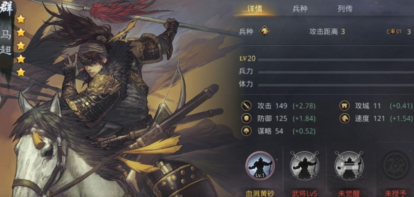 率土之滨武将有什么用