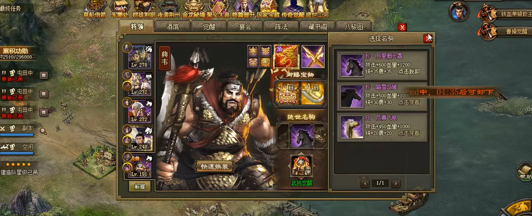 攻城掠地雁形阵适合哪些武将