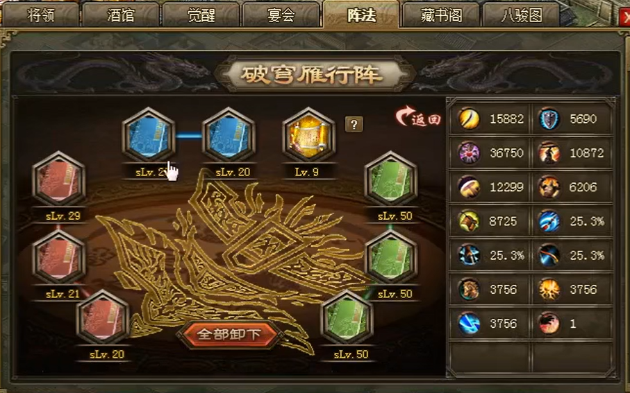 攻城掠地兵书云垂阵怎么得 攻城掠地兵书云垂阵怎么得