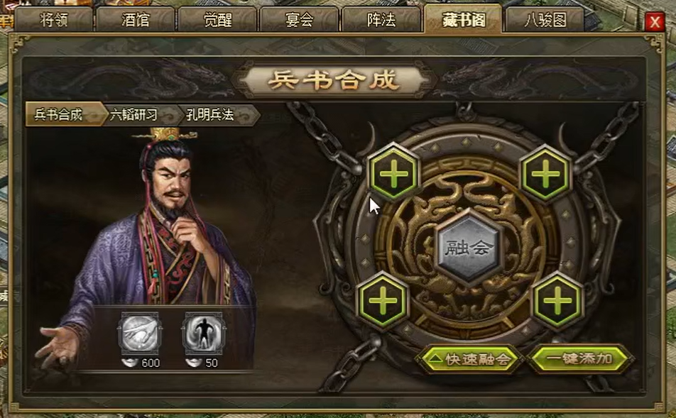 攻城掠地金书是什么