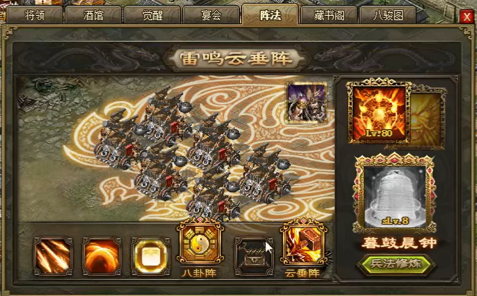 攻城掠地兵书云垂阵怎么得 攻城掠地兵书云垂阵怎么得