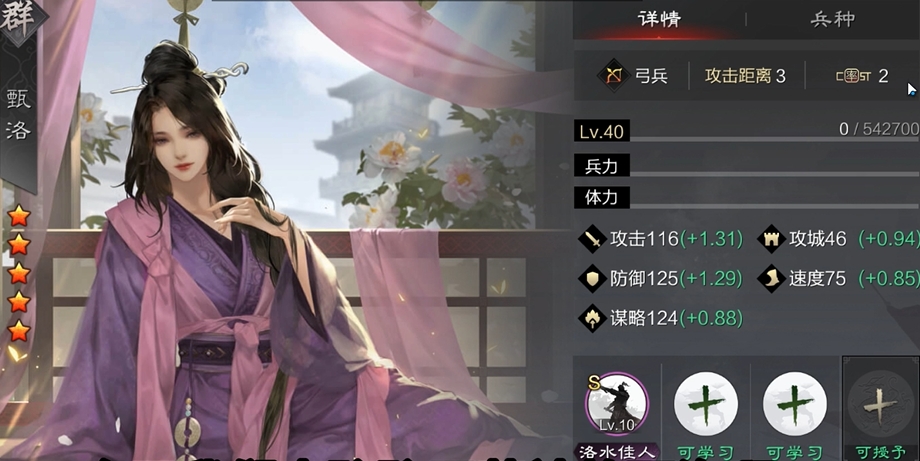 率土之滨诸葛亮怎么玩 率土之滨诸葛亮怎么玩