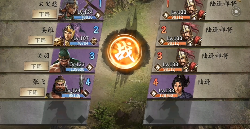 攻城掠地133级用什么武将