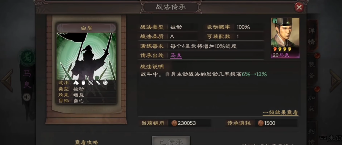 三国志战略版9级地怎么打