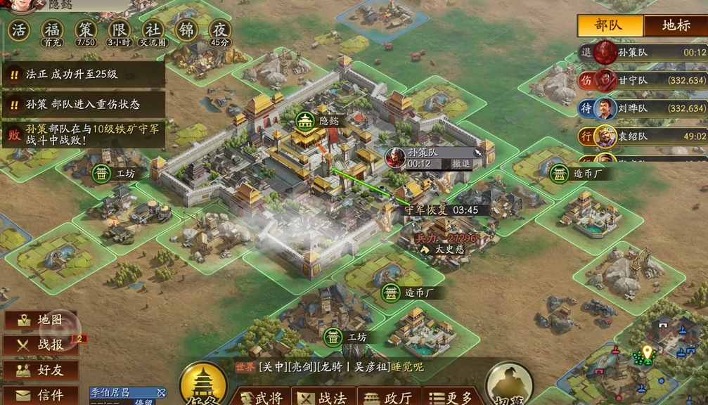 三国志战略版如何快速打七级地